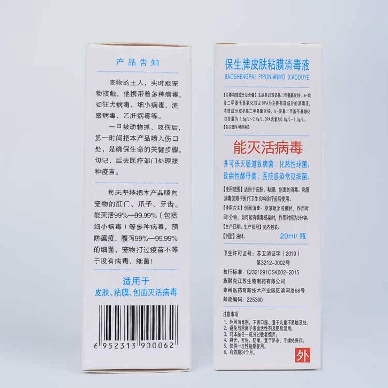 除臭剂行业新风向：如何选择高效的厂家