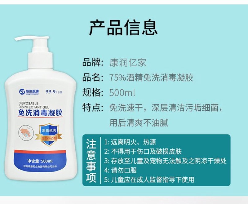 消毒液代加工