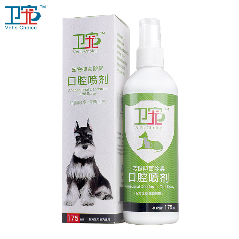 宠物除臭喷剂